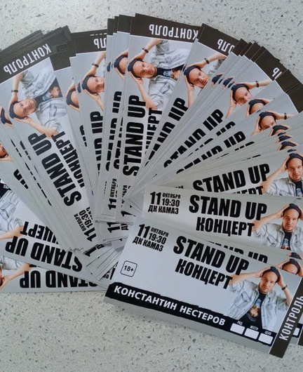 d0d1e871-0009-45f2-8df2-f1e1f75b5bd9-тикет — копия.jpg